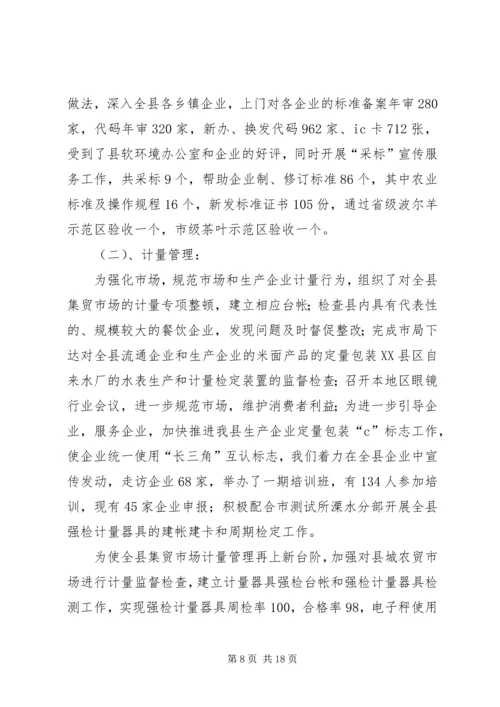 二00四年工作总结和二00五年工作安排.docx