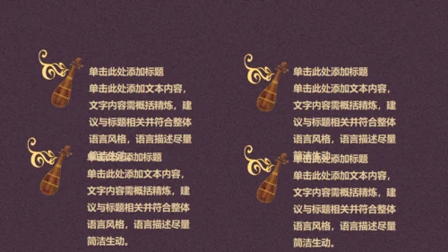 寻梦敦煌，敦煌莫高窟主题通用PPT模板