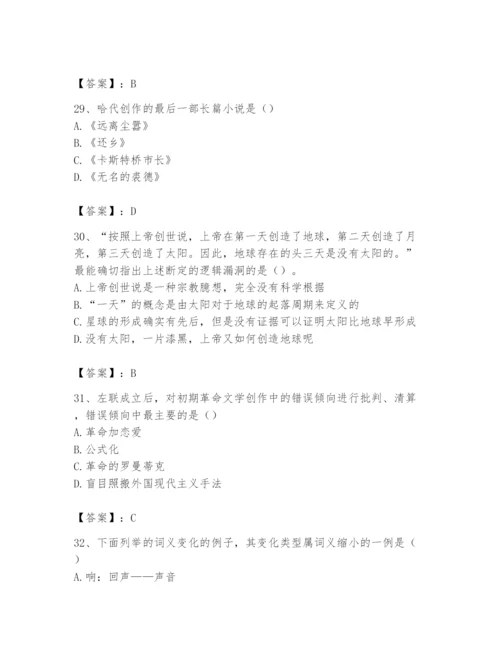 2024年国家电网招聘之文学哲学类题库精品【必刷】.docx
