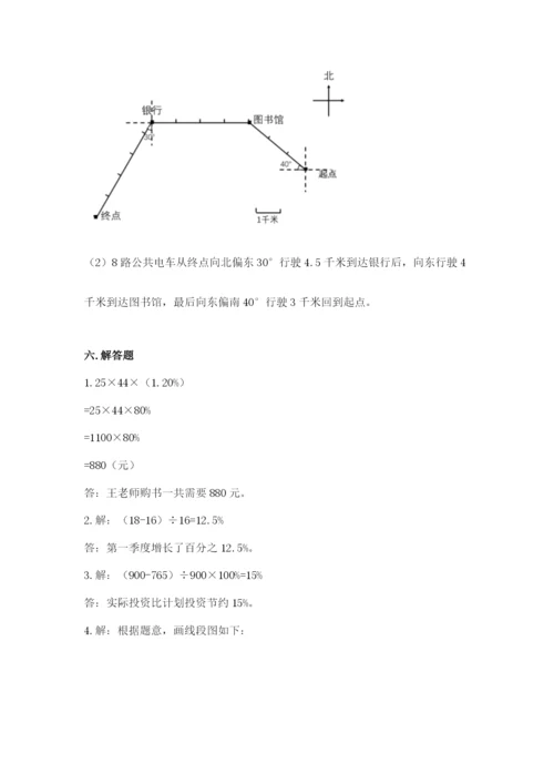 人教版六年级上册数学期末测试卷精品（典型题）.docx