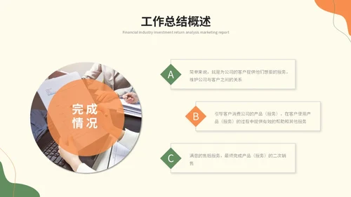 简约莫兰迪风个人工作总结述职报告工作汇报ppt模板
