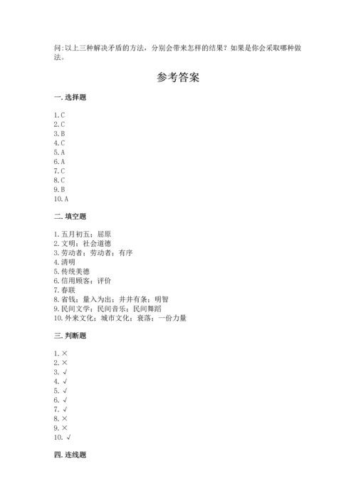部编版四年级下册道德与法治《期末测试卷》附答案【典型题】.docx