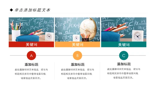 教学设计网络在线教育学习直播停课不停学教学PPT