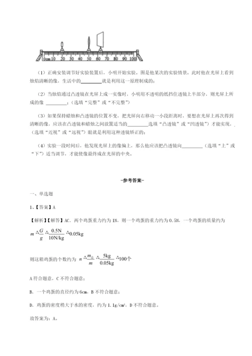 小卷练透福建惠安惠南中学物理八年级下册期末考试同步训练练习题（解析版）.docx
