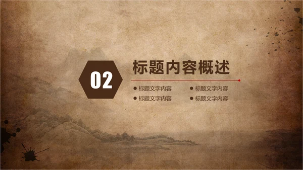 古香古色中国风武术ppt动态模板