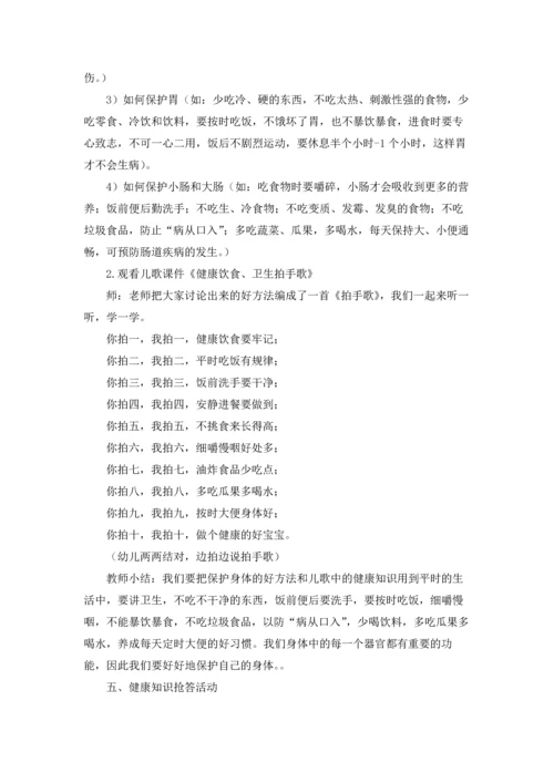 关于班级活动方案范文汇总5篇.docx