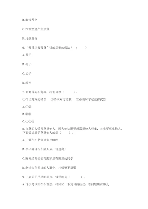 小学六年级下册道德与法治期中测试卷答案下载.docx