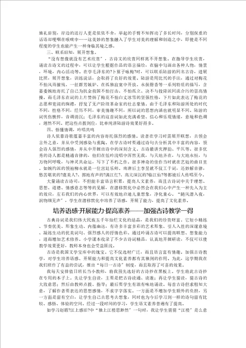 自学引导发现总结文言文教学策略探讨