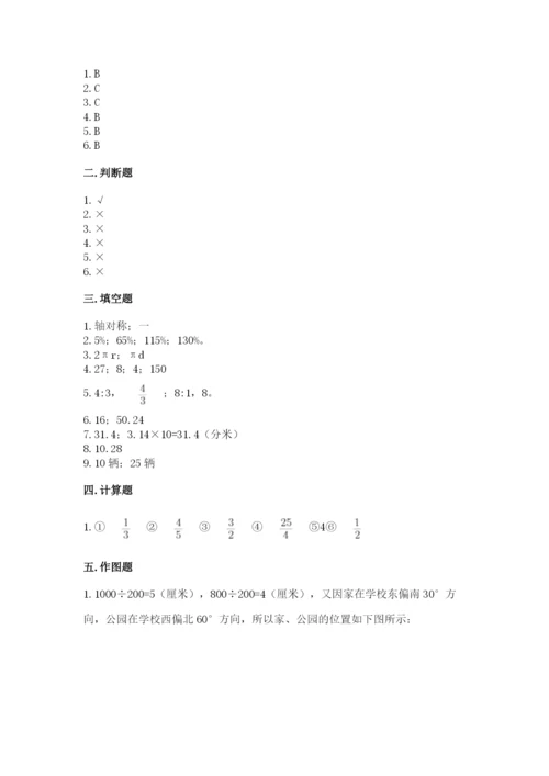 小学数学六年级上册期末考试试卷及参考答案一套.docx