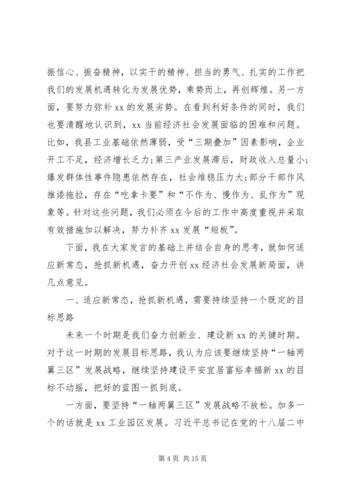 县委书记在理论学习中心组会议上的讲话.docx