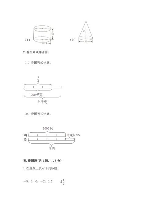 临安小学毕业数学试卷【达标题】.docx