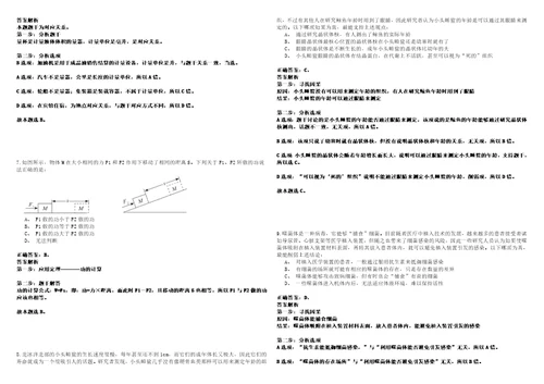 2023年重庆市开州区公务员考试现场4笔试题库含答案解析0