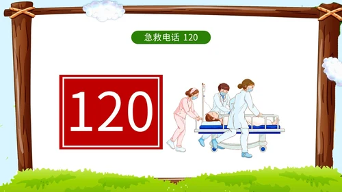 卡通蓝天草地学校边框警察到幼儿园知识科普讲课班会活动幼儿园培训
