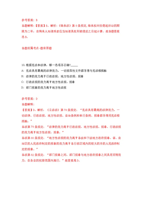 四川内江资中县融媒体中心招考聘用新媒体工作人员3人强化模拟卷(第1次练习）