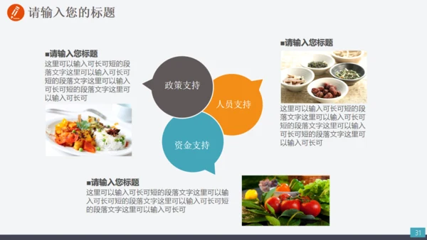 电力设施电网传输工作汇报通用PPT