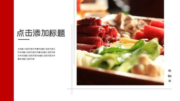 舌尖美食川菜连锁品牌推广通用PPT模板