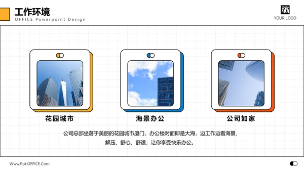 寻找发光的你校园招聘通用PPT模板