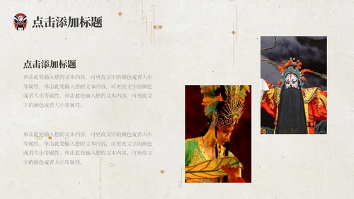 红色脸谱简约戏曲文化戏曲艺术中国戏曲PPT模板