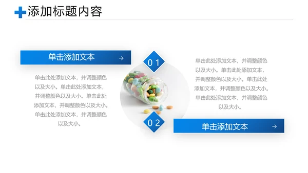 医院医药代表医疗药品医药公司PPT模板