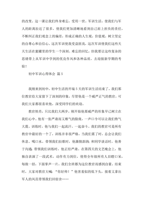 初中军训心得体会集合十篇.docx