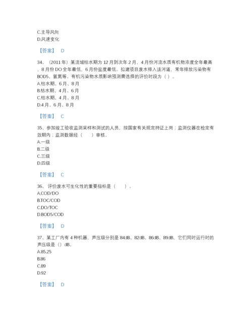 2022年吉林省环境影响评价工程师之环评技术方法自我评估预测题库（夺冠系列）.docx