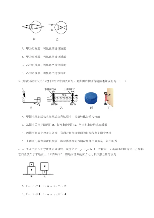 滚动提升练习湖南长沙市实验中学物理八年级下册期末考试定向攻克B卷（附答案详解）.docx