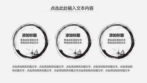 古色古香水墨中国风PPT模板