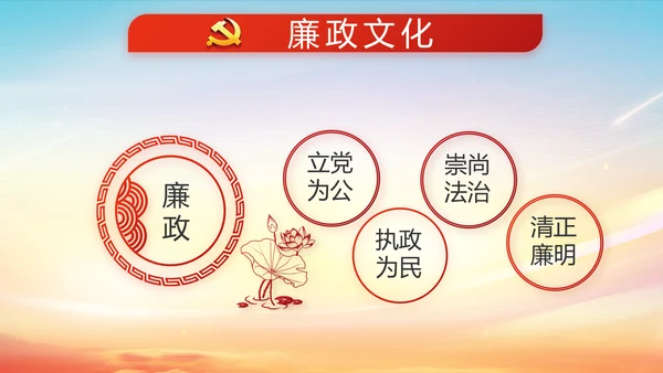 红色大气党建十九届五中全会十四五规划PPT