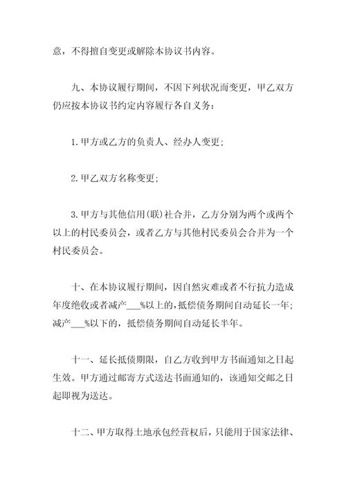 公司承包经营合同书