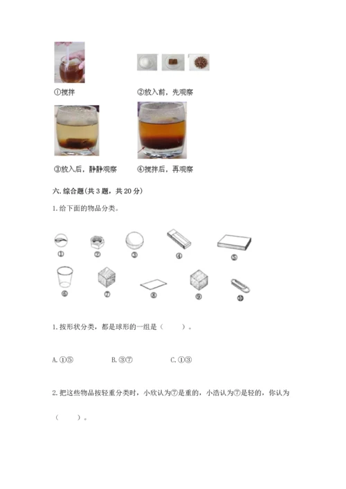 教科版一年级下册科学期末测试卷附答案（精练）.docx