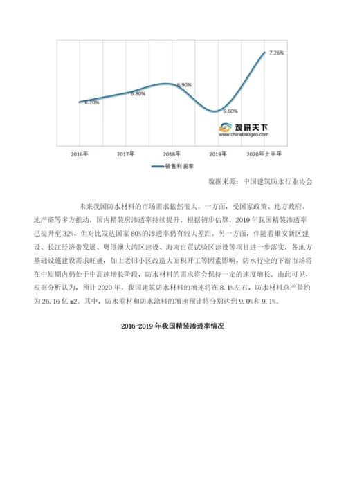 下游推动我国建筑防水材料行业产量增长未来需求仍有提升空间.docx