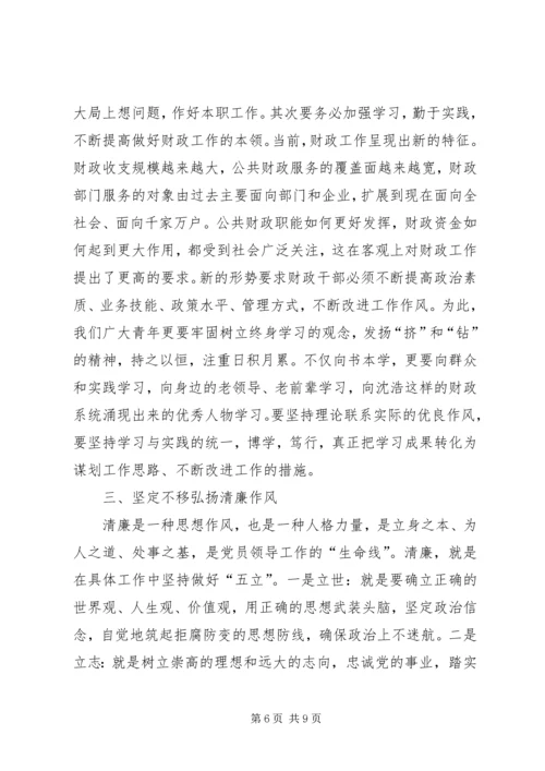 以人为本—纪律教育学习心得体会精编.docx