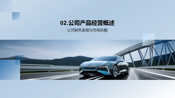 汽车业界透视与展望