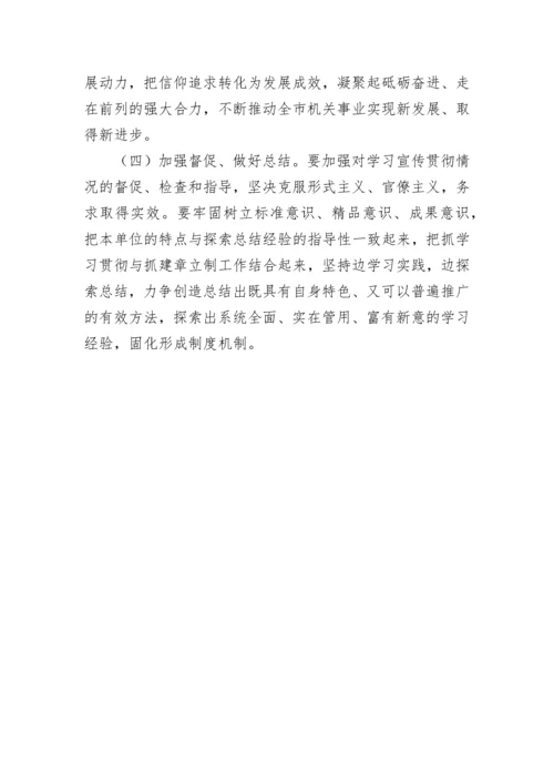 【学习方案】学习宣传贯彻二十大精神方案.docx