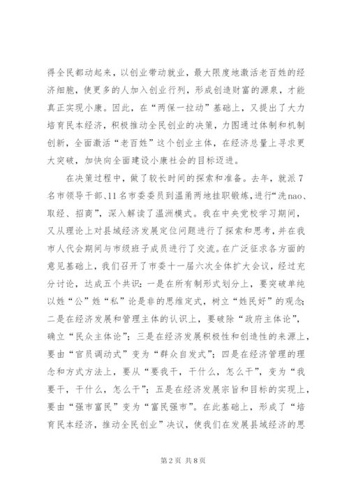 区委书记述职报告范文.docx