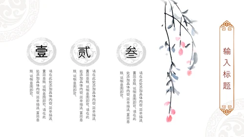 大气北京故宫印象旅游介绍古风建筑PPT