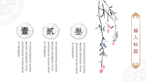 大气北京故宫印象旅游介绍古风建筑PPT