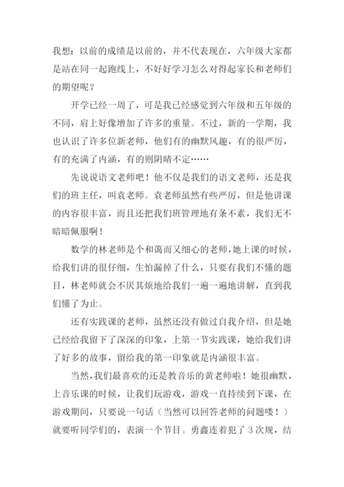 开学了作文五年级.docx
