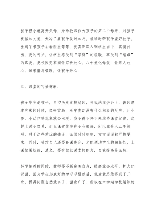 机动教师上半年工作总结5篇.docx