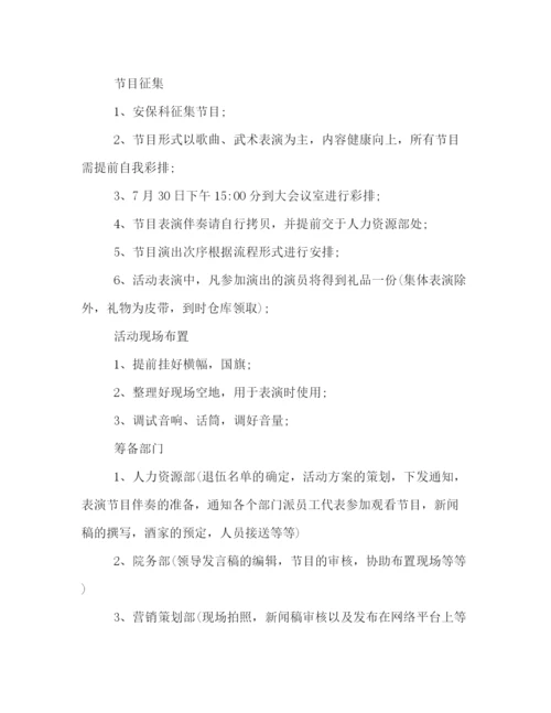 精编之纪念八一建军节89周年策划方案格式模板参阅.docx