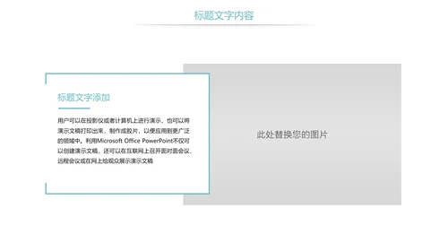 时尚儿童口腔护理关爱牙齿牙医工作汇报PPT模板