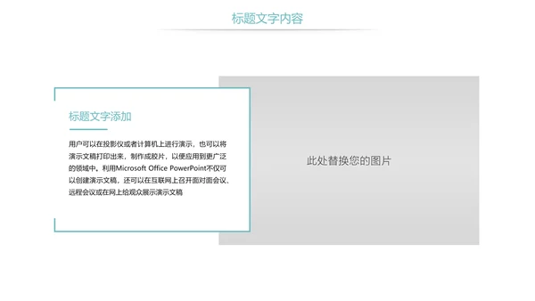 时尚儿童口腔护理关爱牙齿牙医工作汇报PPT模板