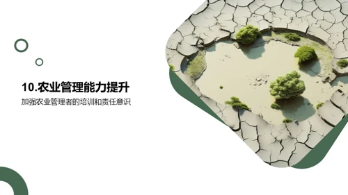 3D风其他行业学术答辩PPT模板