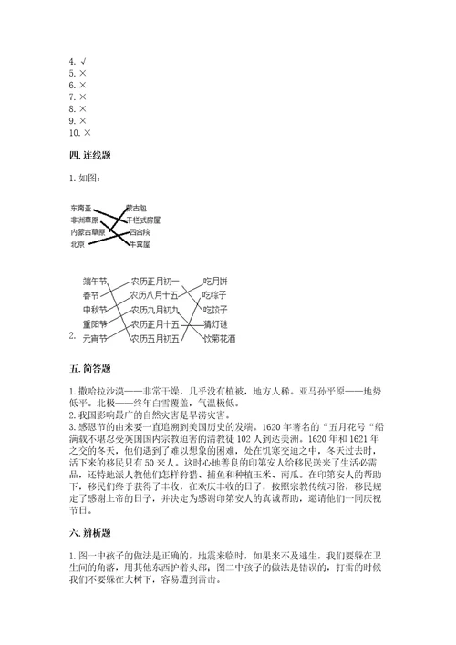 新部编版六年级下册道德与法治期末测试卷附参考答案培优