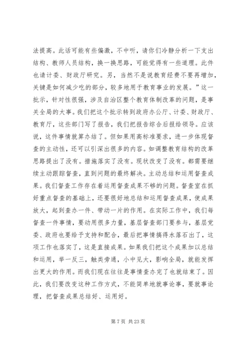 如何做好党委督查工作心得体会(精选多篇).docx