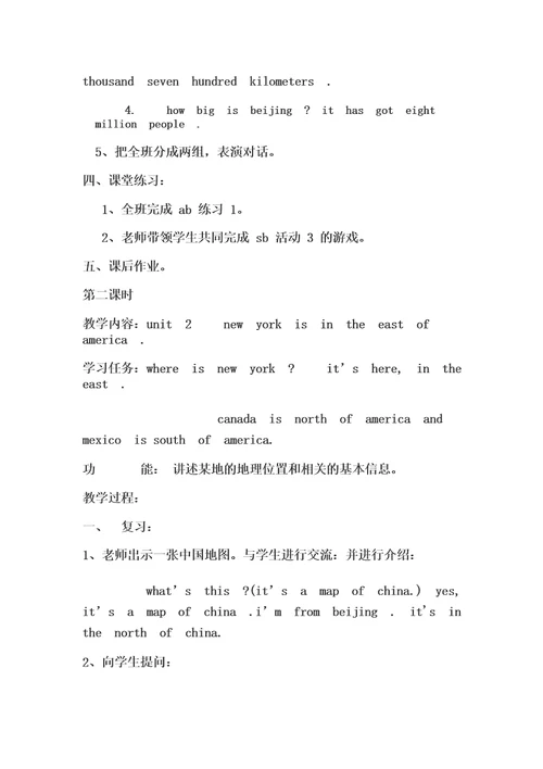 外研版三年级起点英语六年级上册全册教案