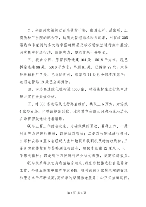 党的群众路线教育实践活动开展情况的汇报.docx