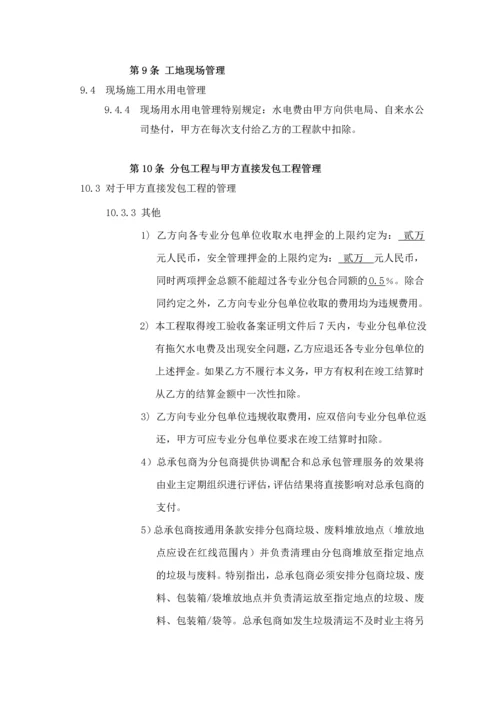 第三部分专用条款(固定单价).docx