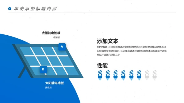 风车风力发电风能能源环保宣传PPT模板