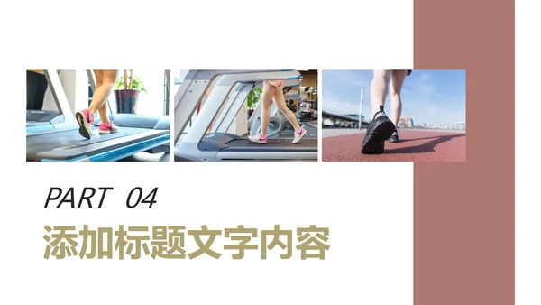跑步健身运动跑步田径运动比赛PPT模板